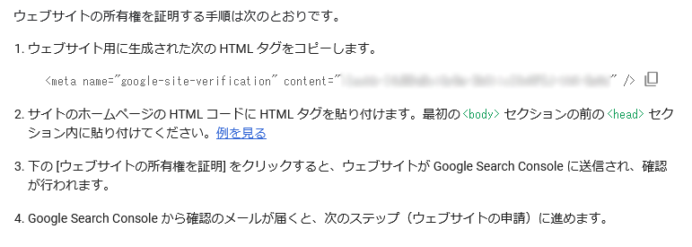 HTMLタグを追加する方法