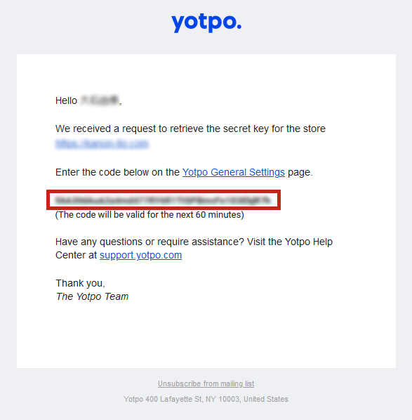 Yotpo Teamからのメール内容