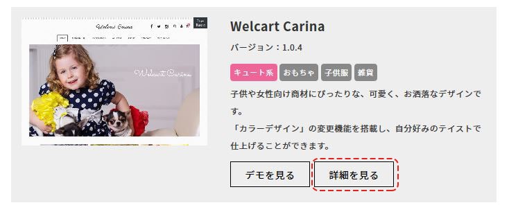 WordPressに Welcart Carinaを設置・設定する方法