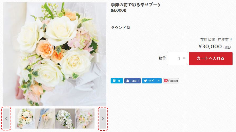 Welcartで商品ページを構築する方法