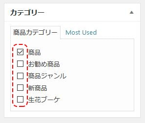 Welcartで商品ページを構築する方法