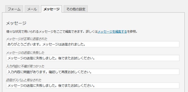 プラグイン Contact Form 7 のインストールとフォーム作成の方法 イマジンポケット齋藤秀峰公式サイト